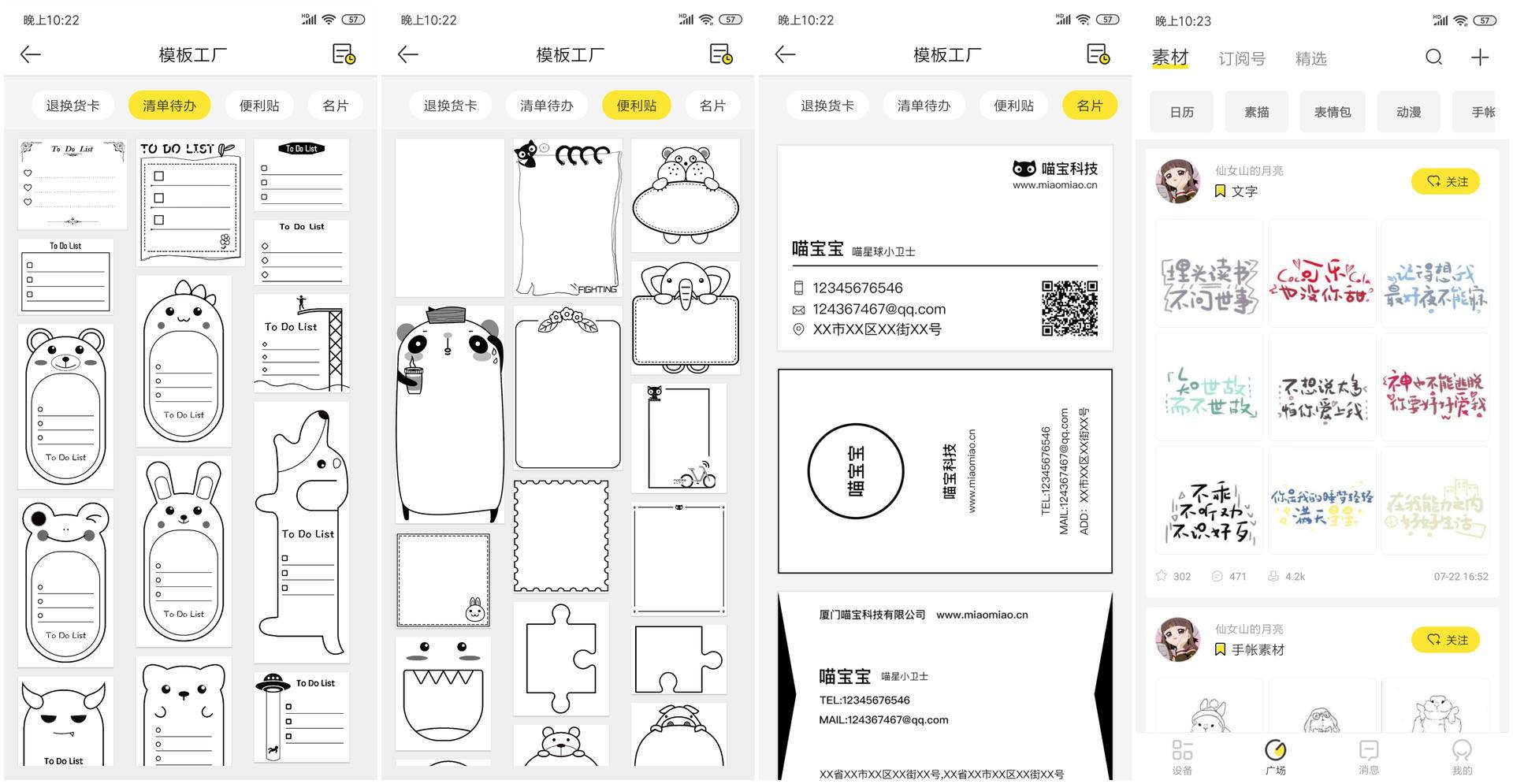 全新升级，高清宽幅打印，喵喵机MAX体验