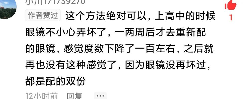 近视从200度降到0度可以怎么办,近视眼从600度降到200度的方法