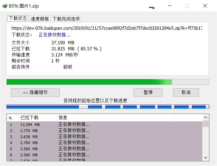 网盘大容量下载,各大网盘下载速度测试