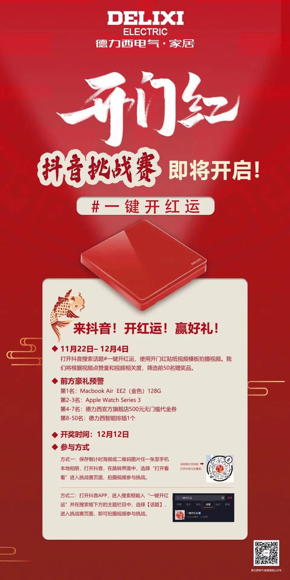 家装好物小电器,家装好物小物件