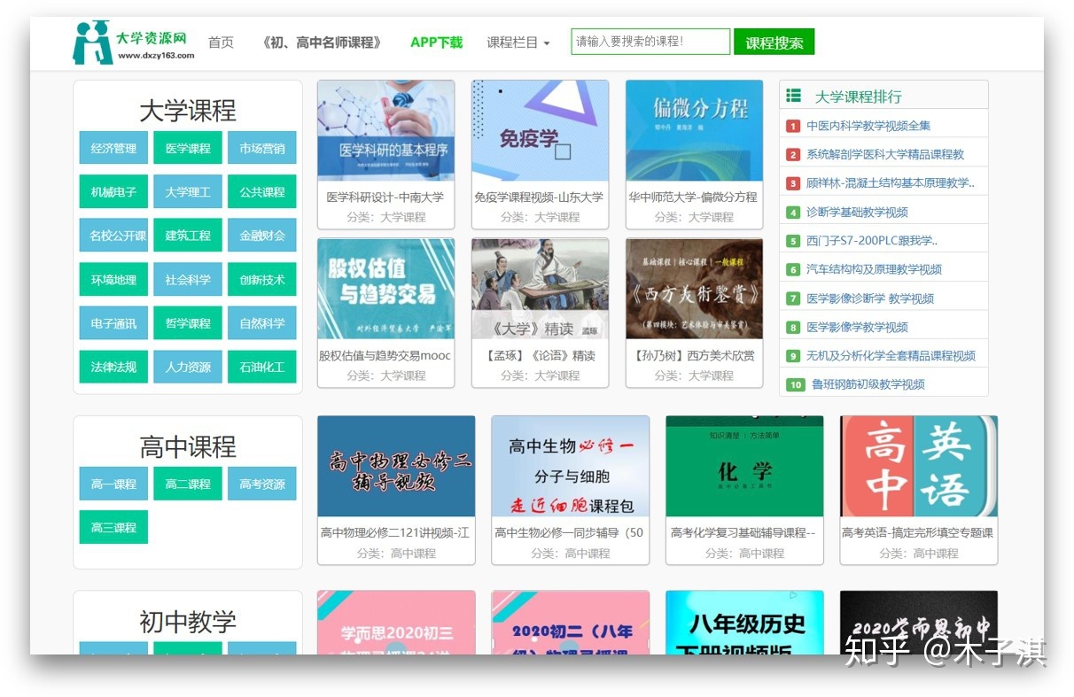 超硬！有哪些值得每天一看的网站？