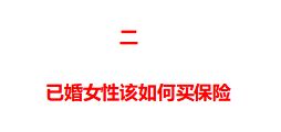 女人最该买的三种保险,女性买保险最好买什么保险