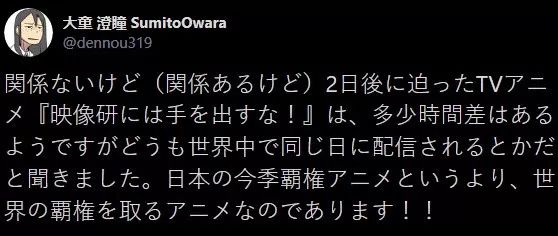 两集飙到9.6！这部火速出圈的动画新番，画出了我们儿时的梦