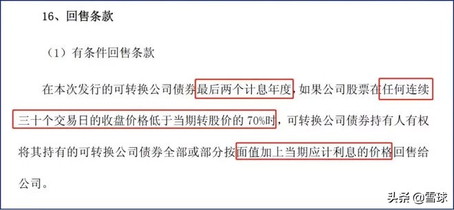 可转债投资策略,浅谈可转债的投资技巧