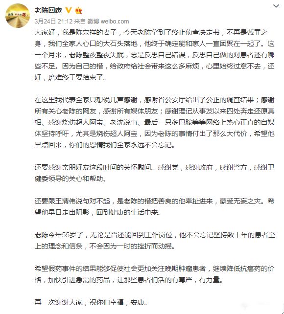 聊城假药案件最新结果,聊城假药案的结果
