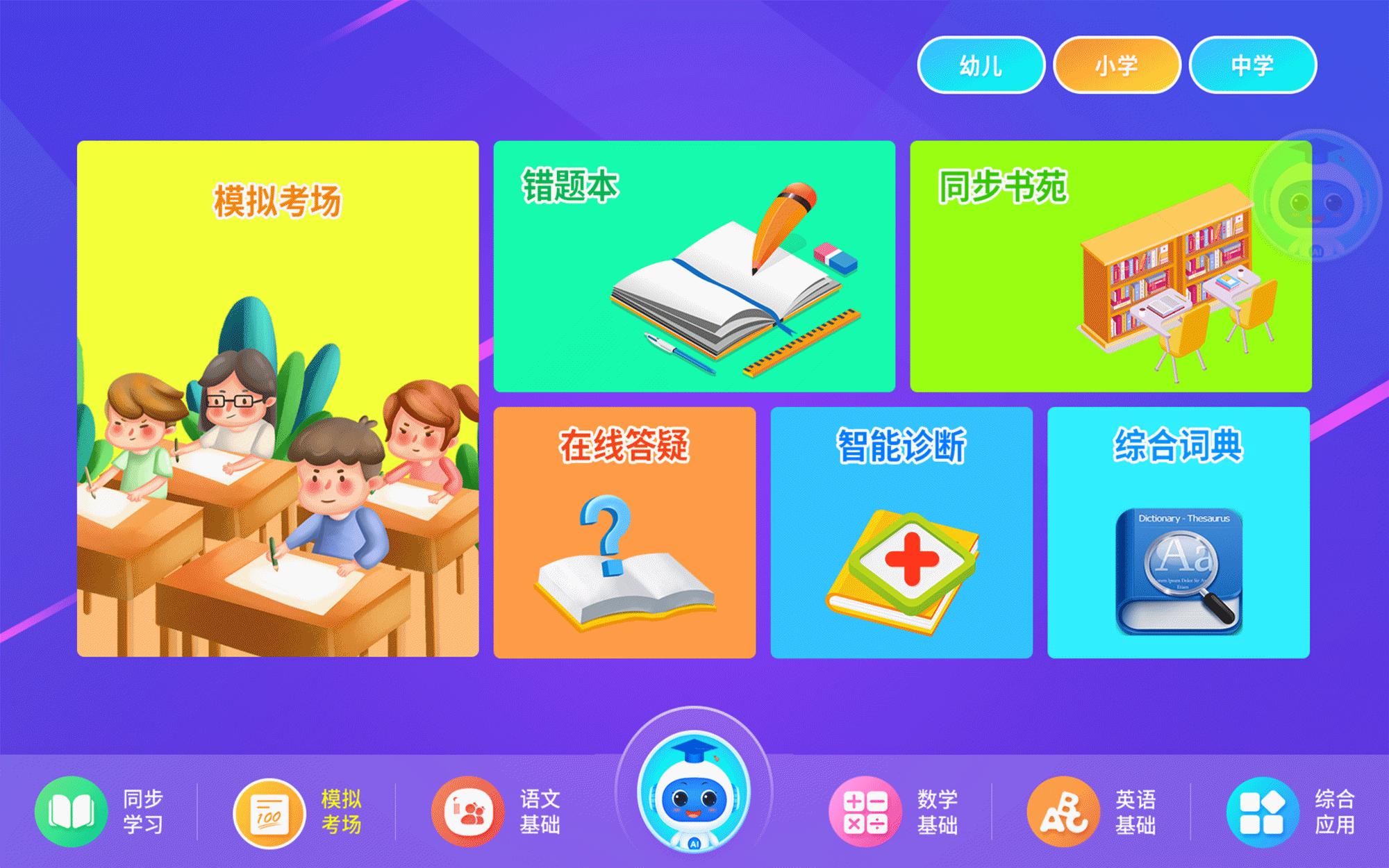 浜斿勾鍏嶈垂鏁欒偛,2涓囧潡缁欏瀛愯瀹舵暀