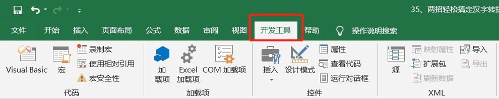 excel怎么将汉字转成拼音大写,excel中汉字变拼音无声调