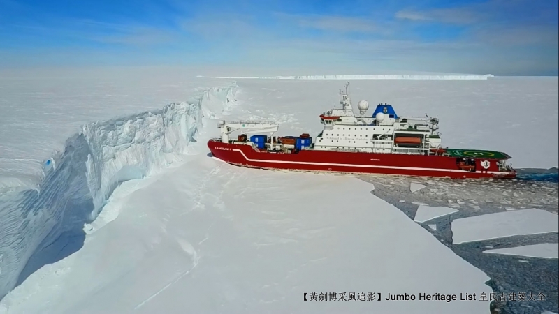 第40次南极科考南极行记,坚忍号的南极探索的纪录片