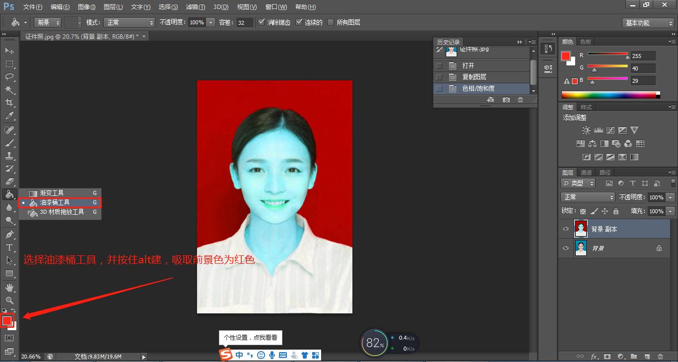 ps如何修改证件照背景颜色,证件照ps换背景后怎么协调