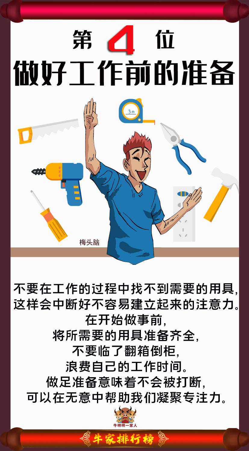 养成好习惯10倍提升专注力,如何提高做事的专注力