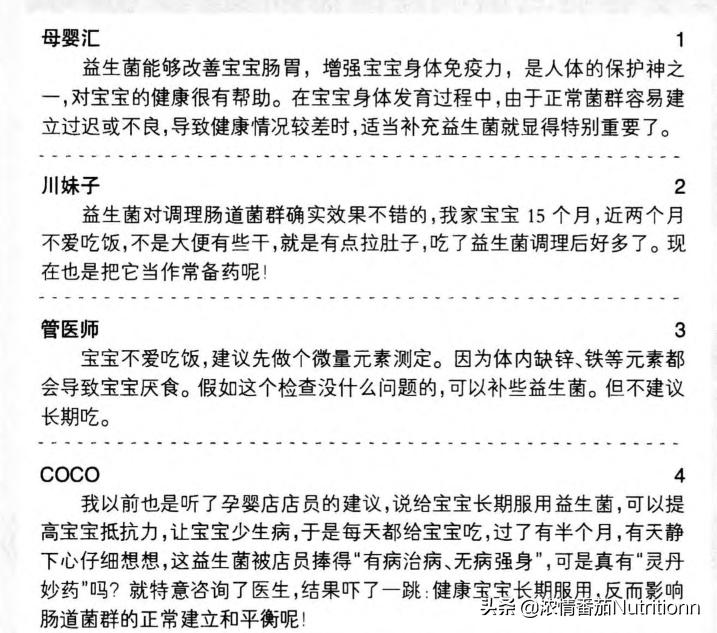 过量补益生菌对婴儿的危害,滥用抗生素肠道菌群紊乱会便秘吗