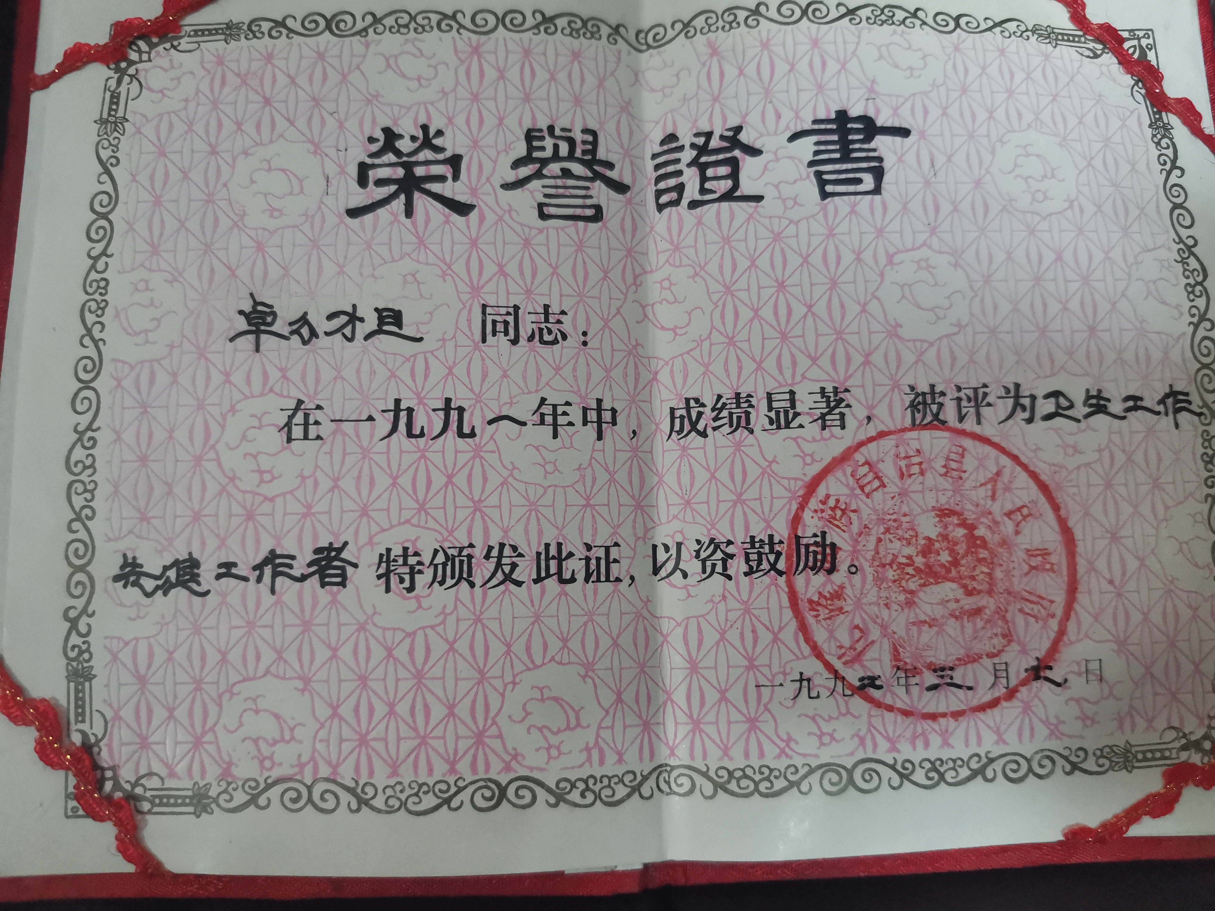 记海东藏院副院长、主任医师卓么才旦专家