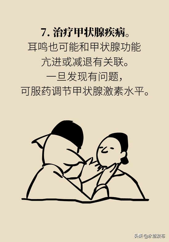 总是耳鸣怎么办,缓解耳鸣最有效的方法