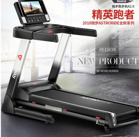 锐步a2.0跑步机怎么样,锐步a2.0跑步机