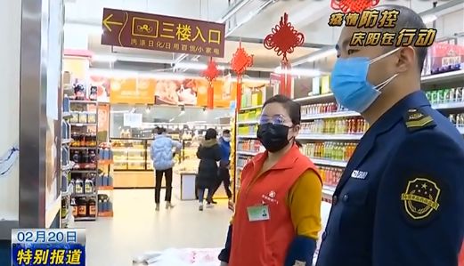 做好疫情防控维护经营秩序,抗击疫情维护市场秩序