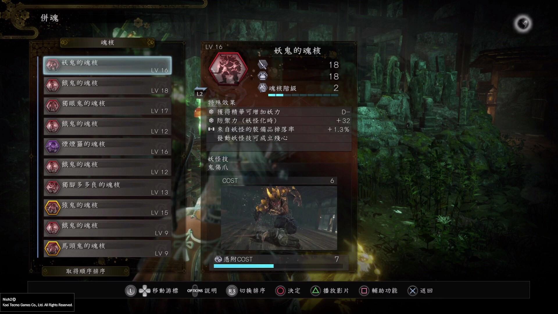 仁王2评测ign,仁王2客观评价