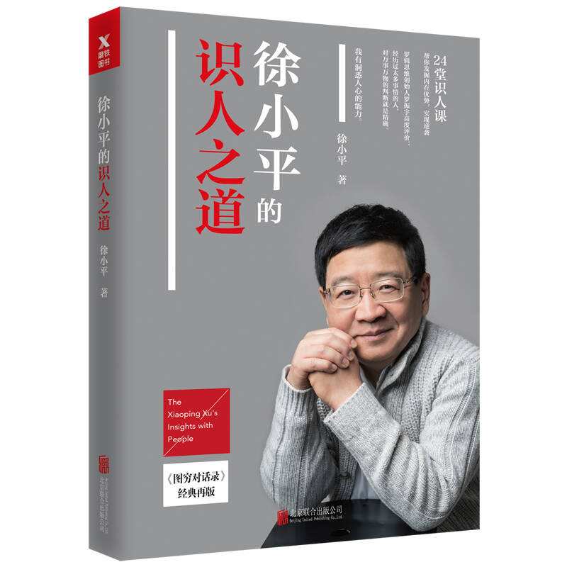 新东方的创始人徐小平,徐小平投资新东方
