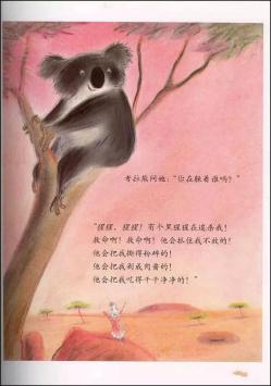 嘿站住绘本活动目标,嘿站住绘本故事在线听