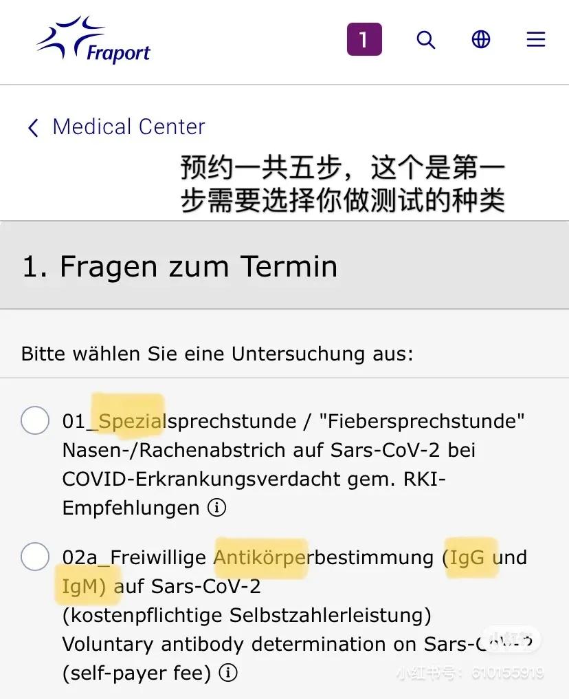 德国回国核酸抗体检测要求,德国回国抗原检测怎么提供证明
