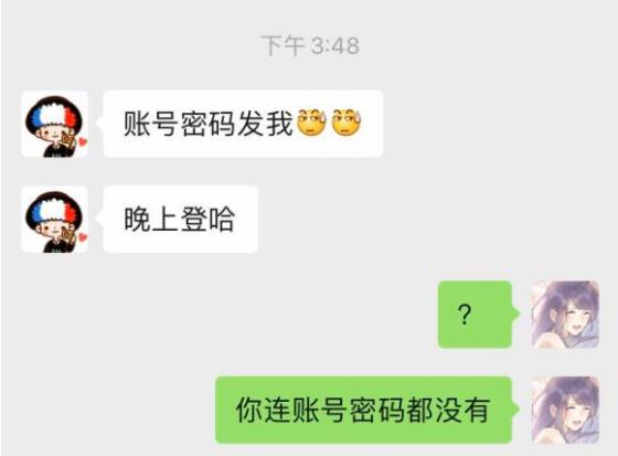 玩家买账号5年不改绑手机，密码都忘记，还让卖家别着急
