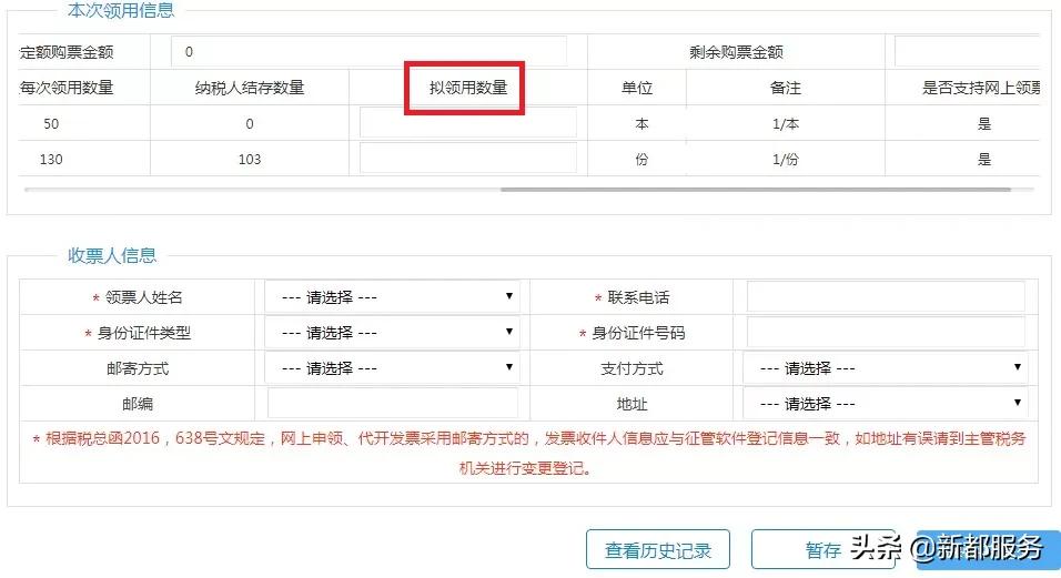 安徽省怎么在网上申领增值税发票,贵州电子税务局网上发票申领步骤