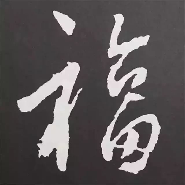 鼠年春联100幅集字,10副具有时代气息的鼠年特色春联