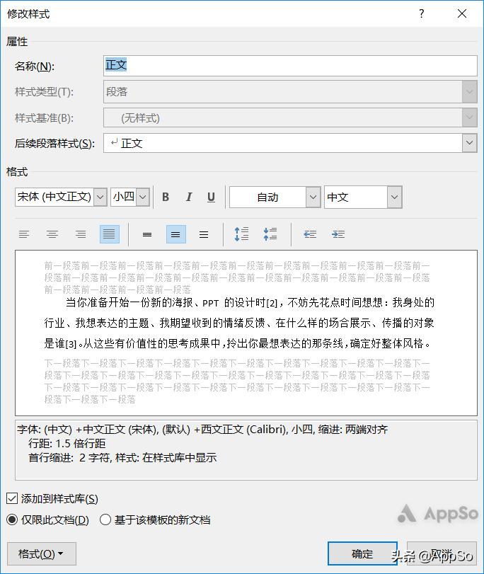 写毕业论文必不可少的排版技巧,论文排版教程详细教程