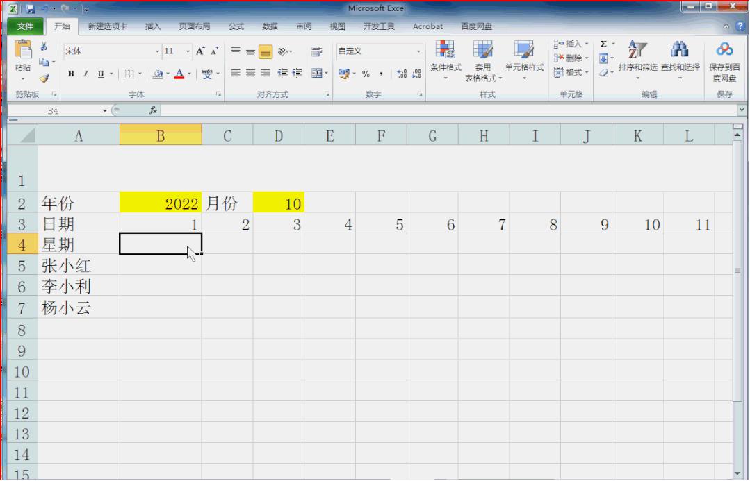 制作一张漂亮考勤表,做一张考勤表要多久
