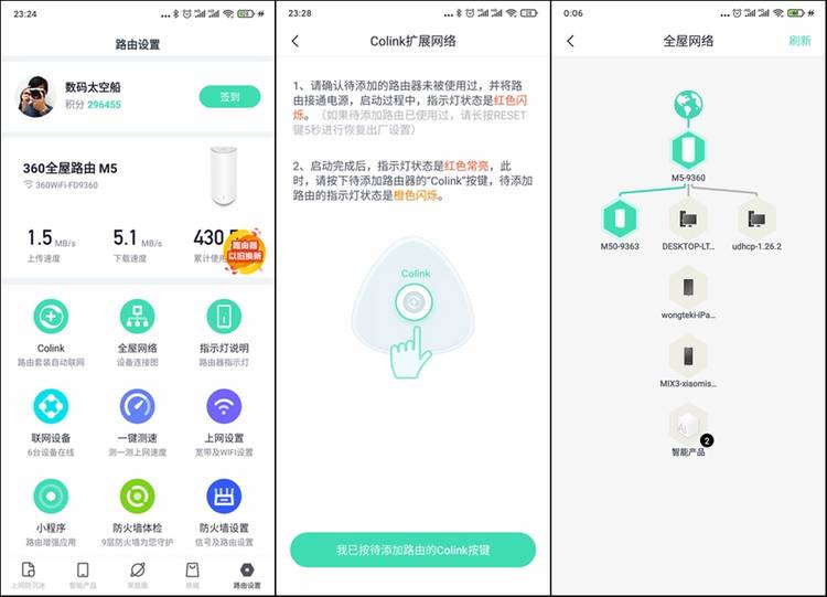 360子母路由器性能效果如何,360全屋路由器子母设置教程