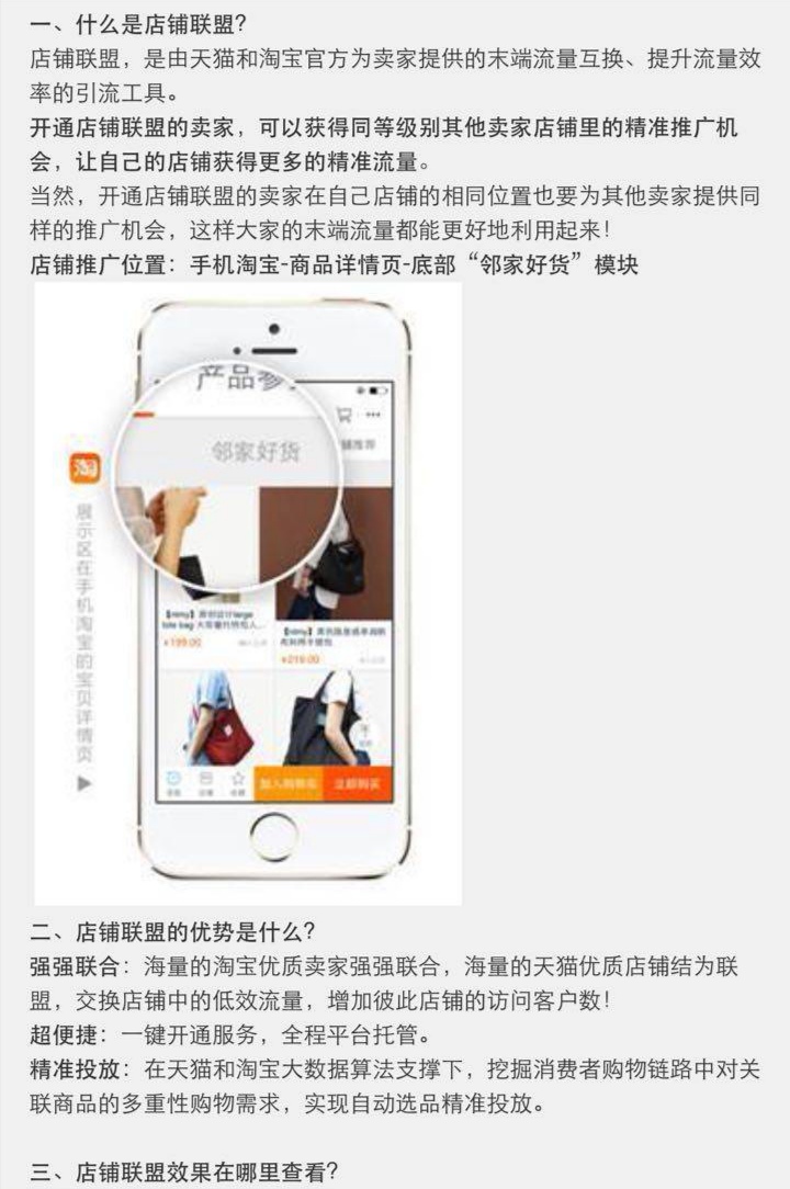 手淘其他店铺商品详情是什么意思,手淘其他店铺商品详情补单
