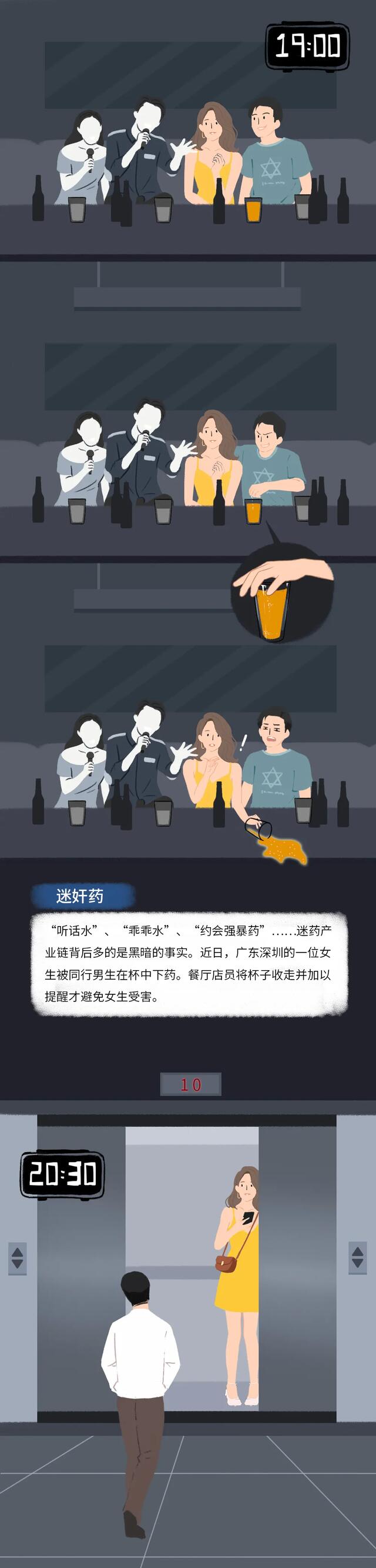 女人24小时被直播，这就是*窥偷**！（漫画）