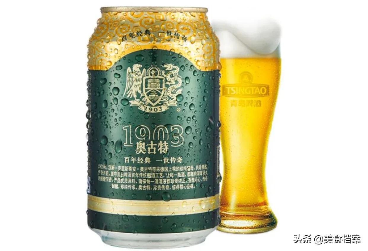 青岛啤酒奥古特1903,青岛经典啤酒和1903一样吗