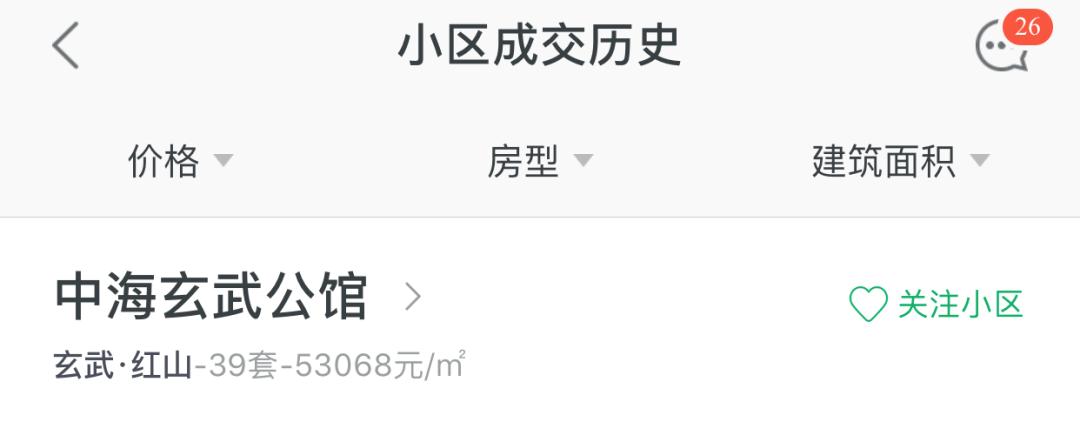 新玄武哪个楼盘价格最便宜,玄武最值得买的新楼盘