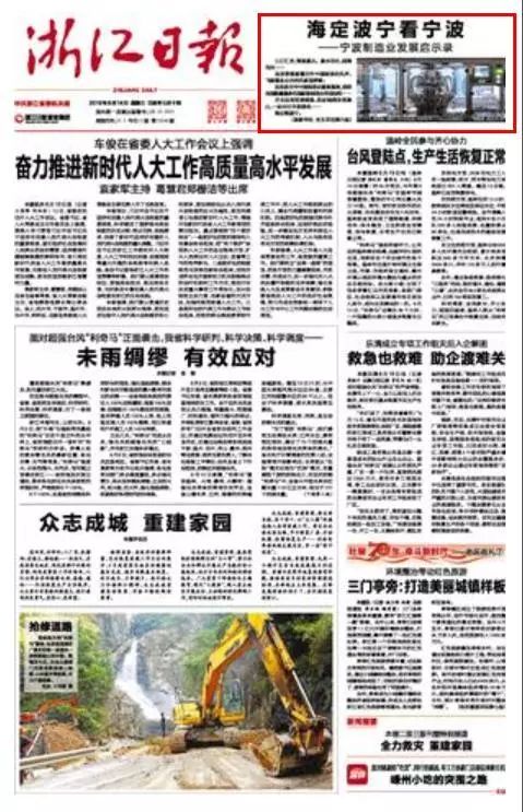 宁波制造有何特点和经验,中国宁波制造