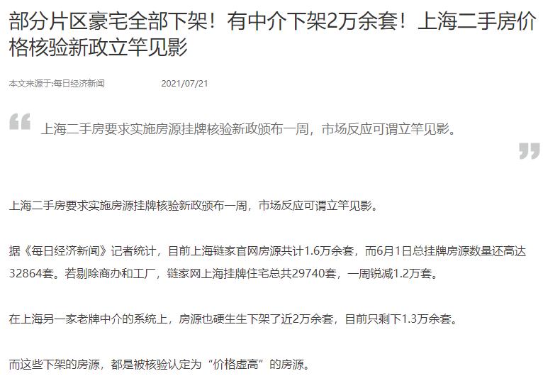 去房地产中介化,中介大量离职