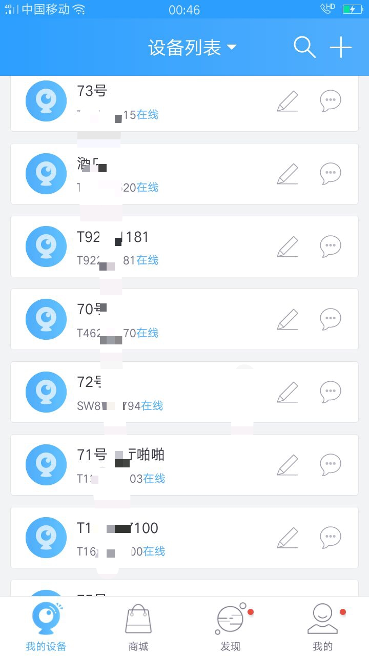 售卖家庭摄像头,家庭摄像头ip地址有三个