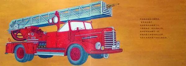 交通工具绘本故事视频,幼儿园绘本故事消防车的故事