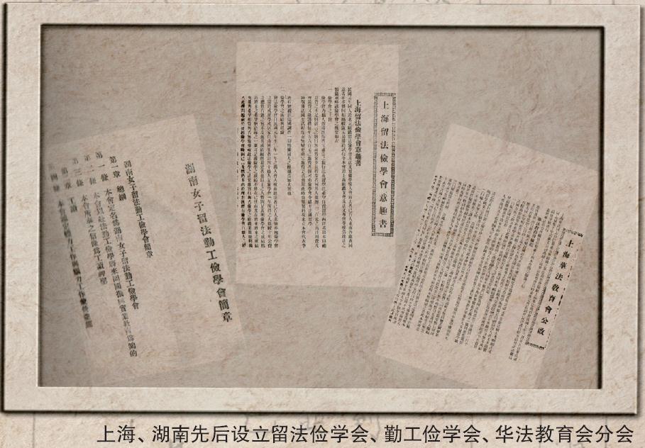 往事｜赴法勤工俭学初期的洪诚贪污案