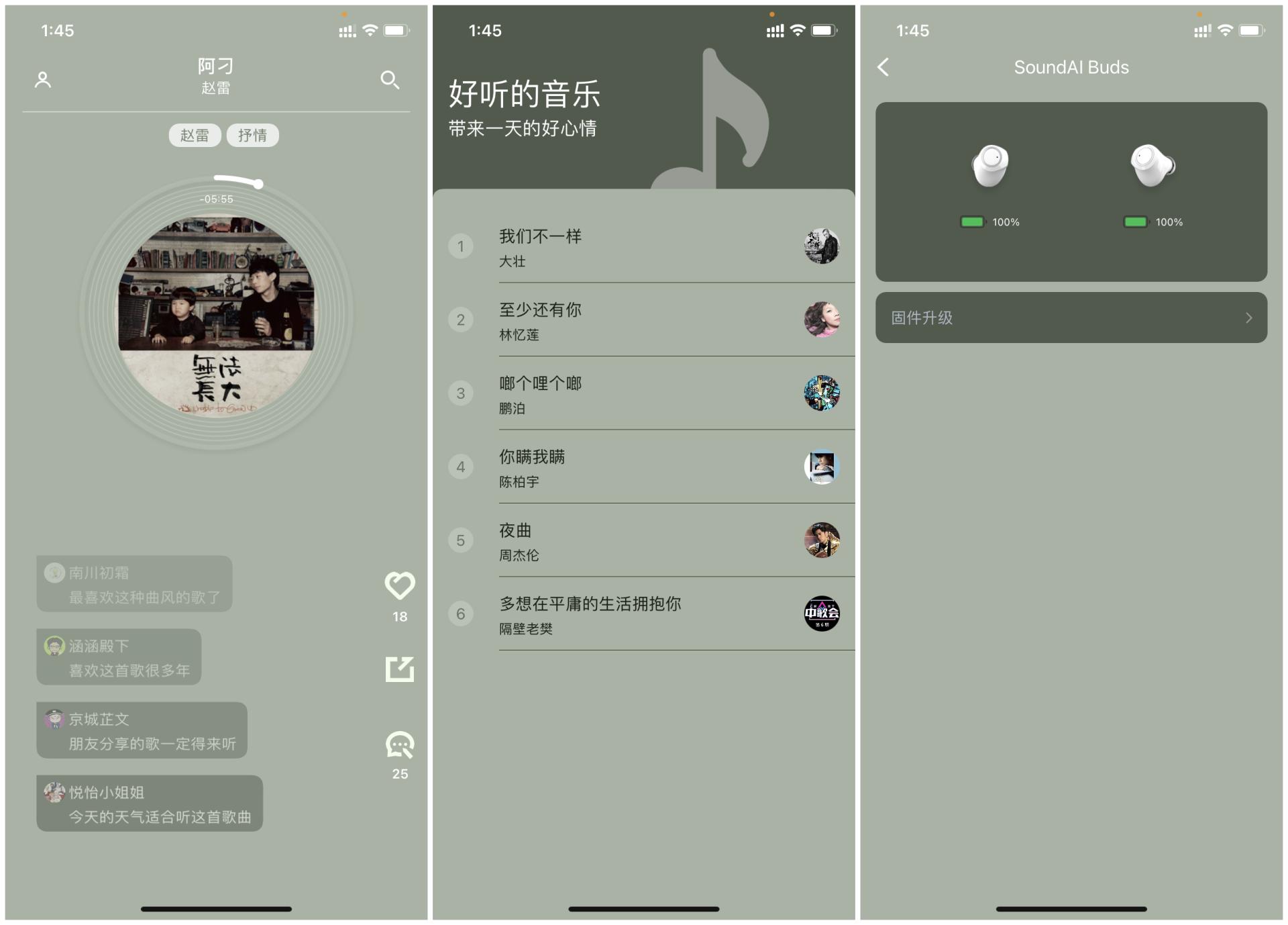 豆豆耳机佩戴感受,豆豆蓝牙耳机怎么用