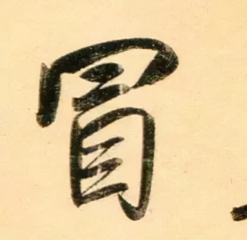 一写就错五个字,一写就错的10个字