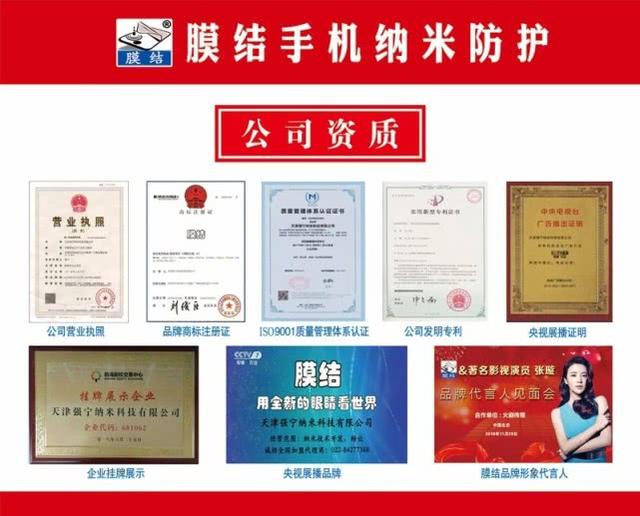 创业互联网新项目新商机,创业神器纳米液态保护膜报价