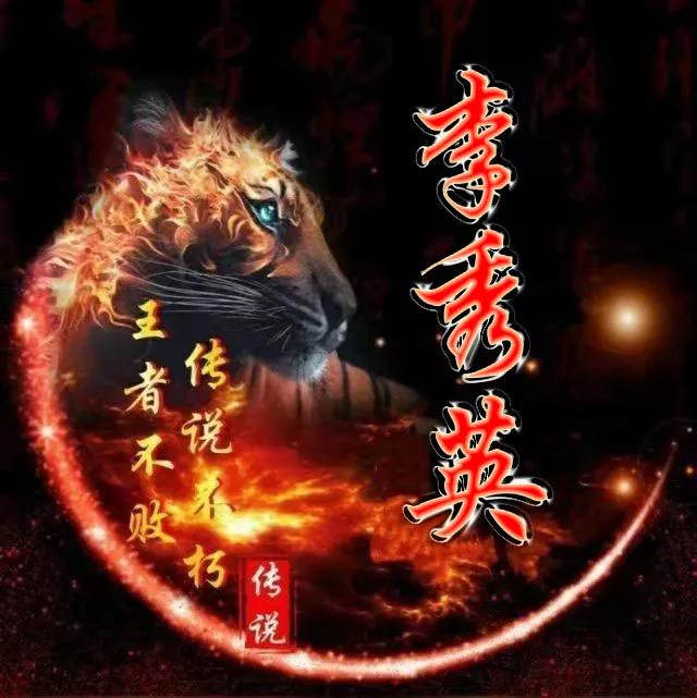 霸气申字微信头像,有深度牛逼的微信头像霸气