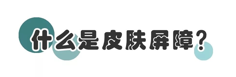 皮肤屏障受损为什么脸特别红,脸皮肤屏障受损严重怎么办