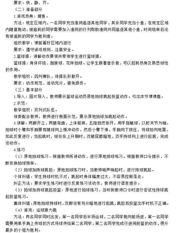 中小学体育教师资格证考试科目,考体育教师资格证的十个题目