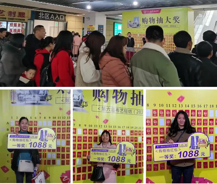 2021布艺展会,布艺展会2021年哪里展