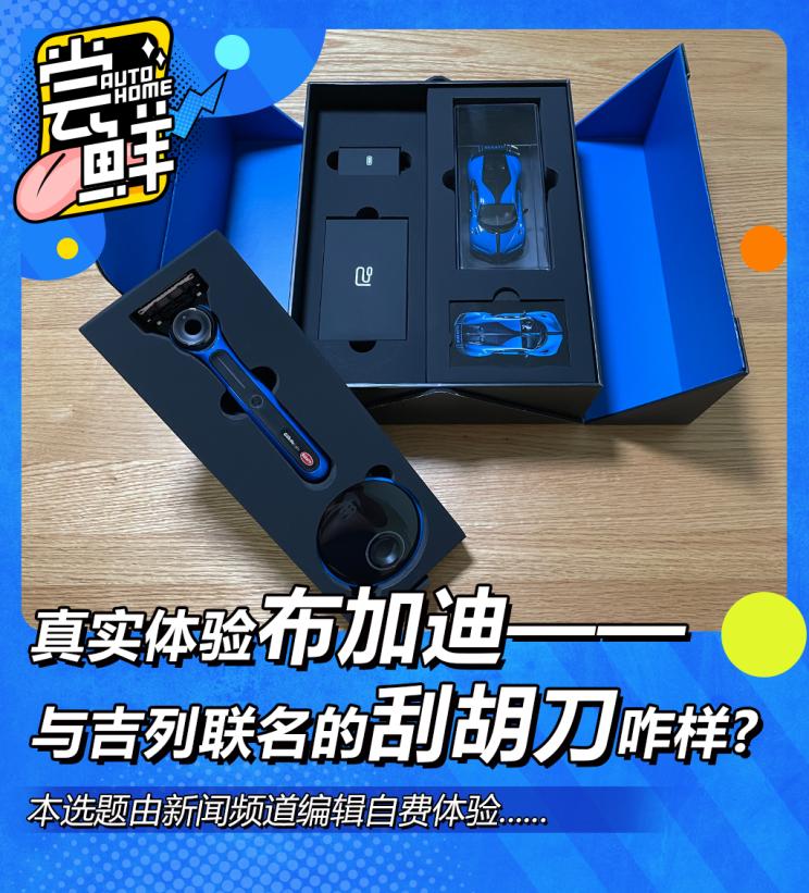 吉列布加迪联名刮胡刀,吉列手动刮胡刀布加迪