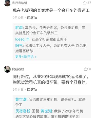 做司机每天要做什么,最轻松的司机