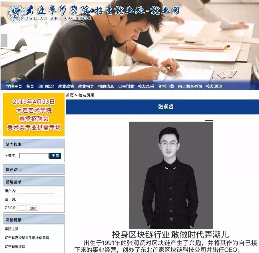 沈阳做区块链,区块链操盘团队