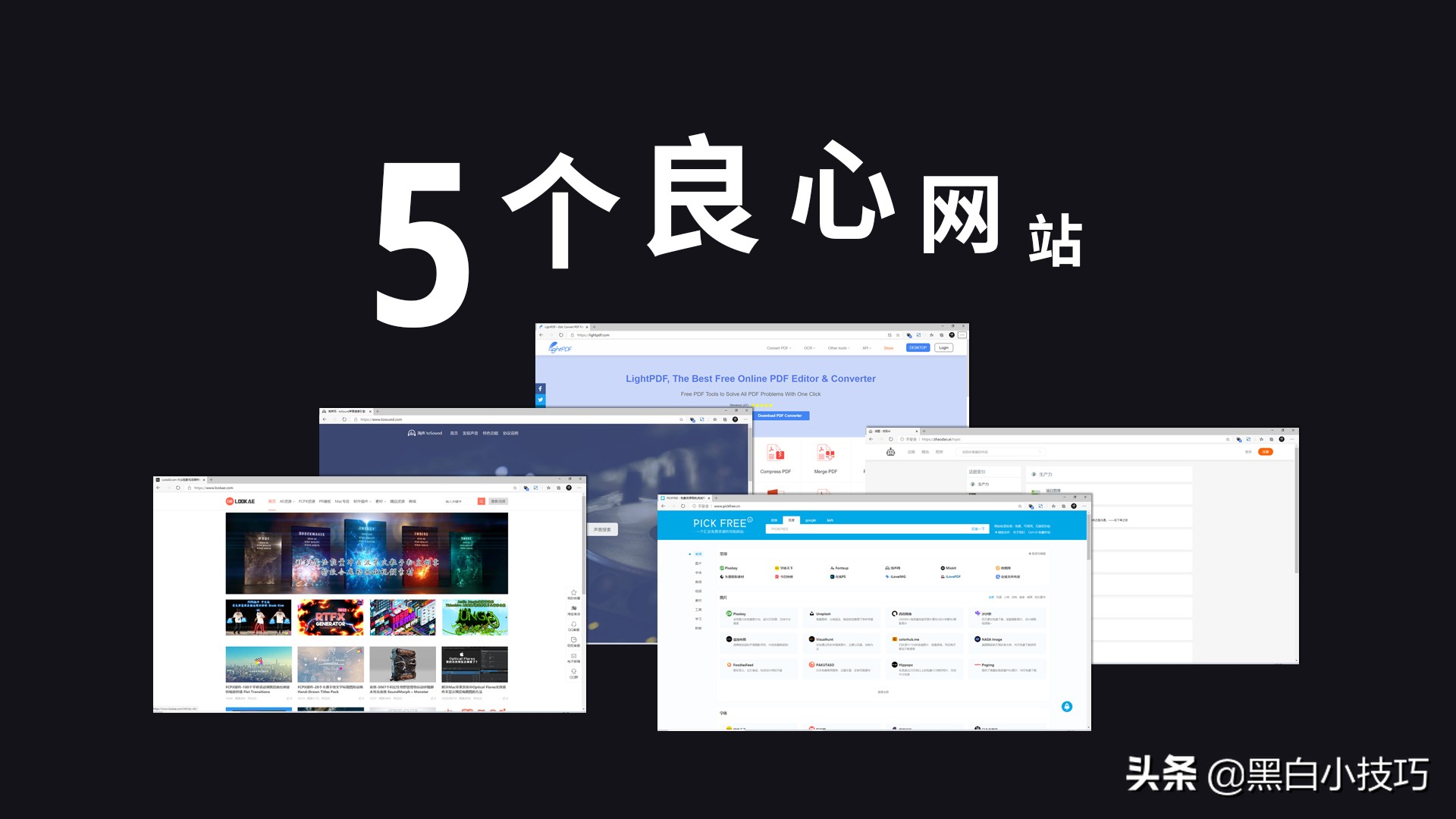 素材资源网站推荐,新手免费素材网站推荐