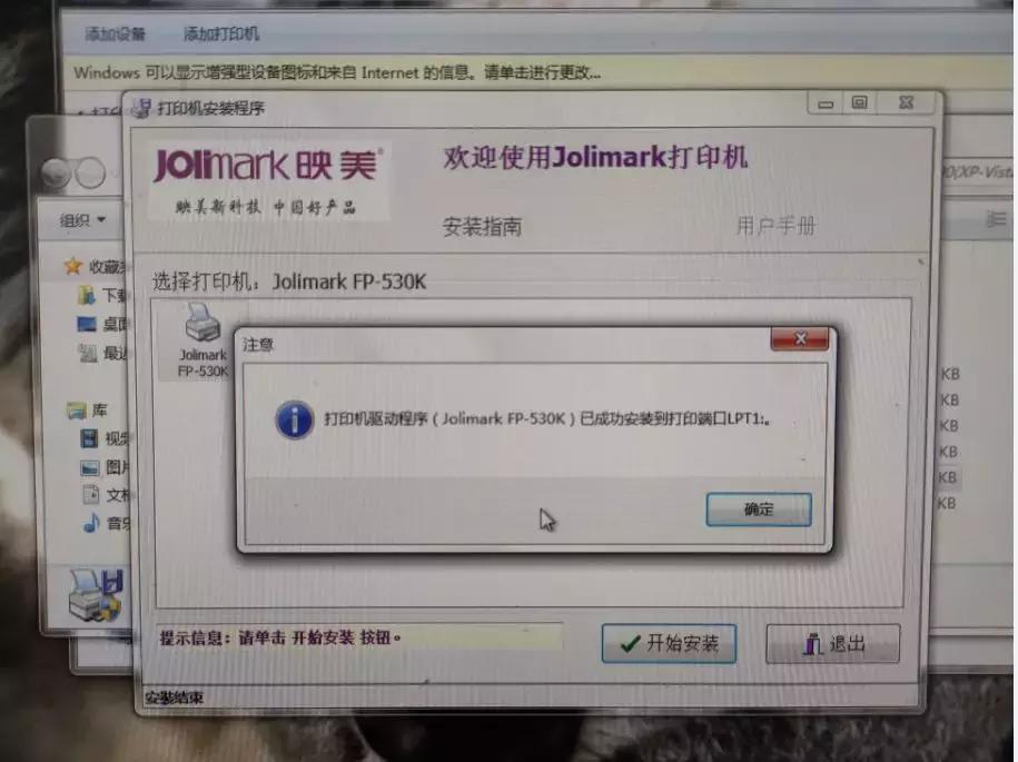 映美打印机进纸皮带安装,映美打印机怎么和地磅连接